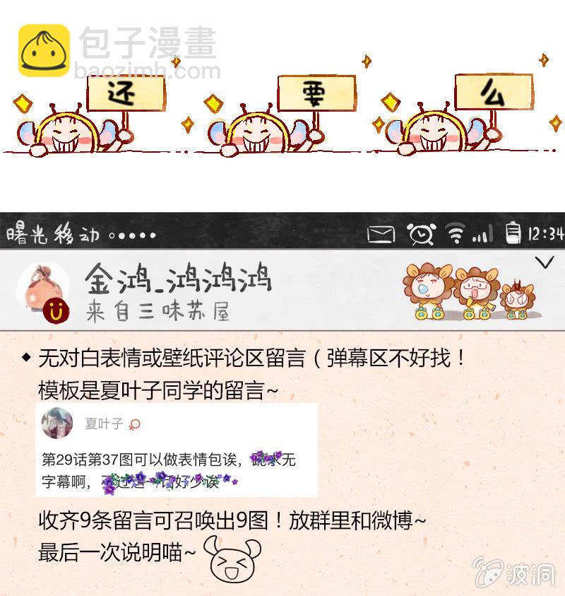 第三十一期-第31话