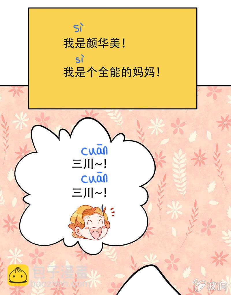 第三十一期-第31话