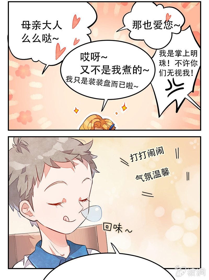 第三十三期-第33话