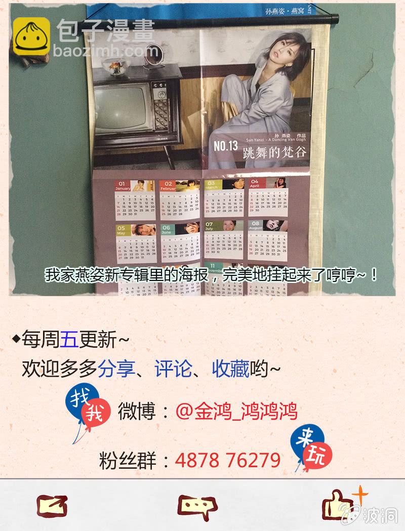 第三十三期-第33话