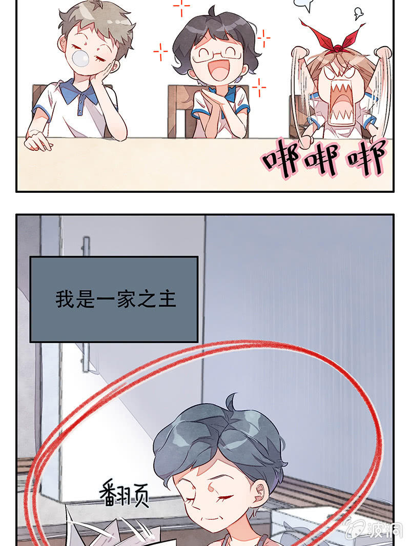 第三十三期-第33话