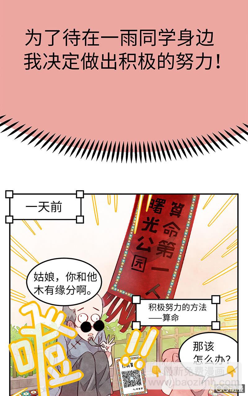 第三十五期(1/2)-第35话