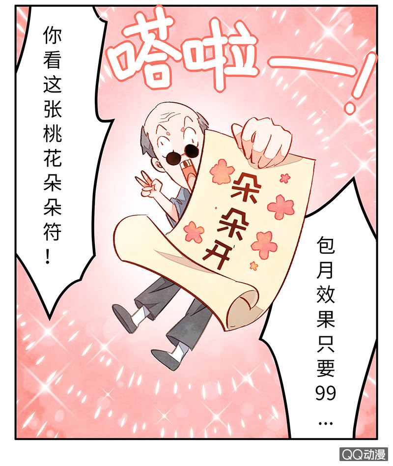 第三十五期(1/2)-第35话