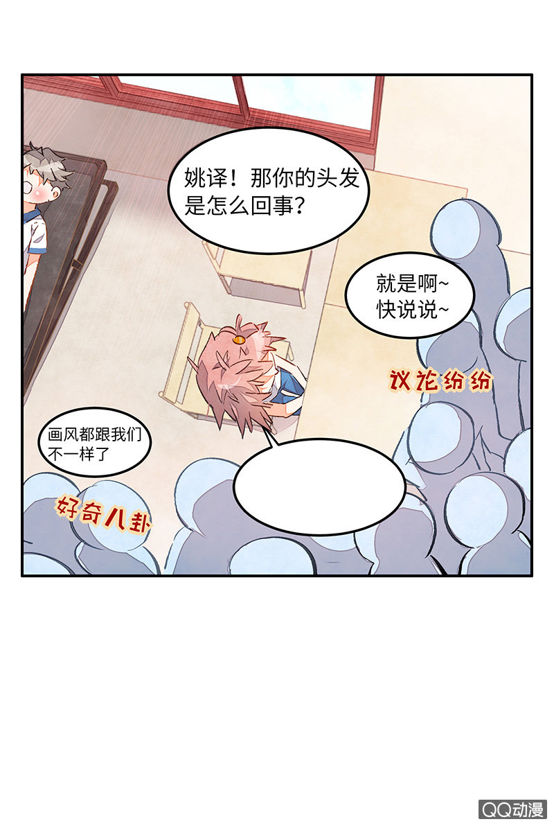 第三十七期(1/2)-第37话