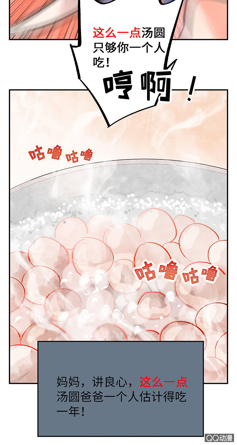 第三十九期-第39话