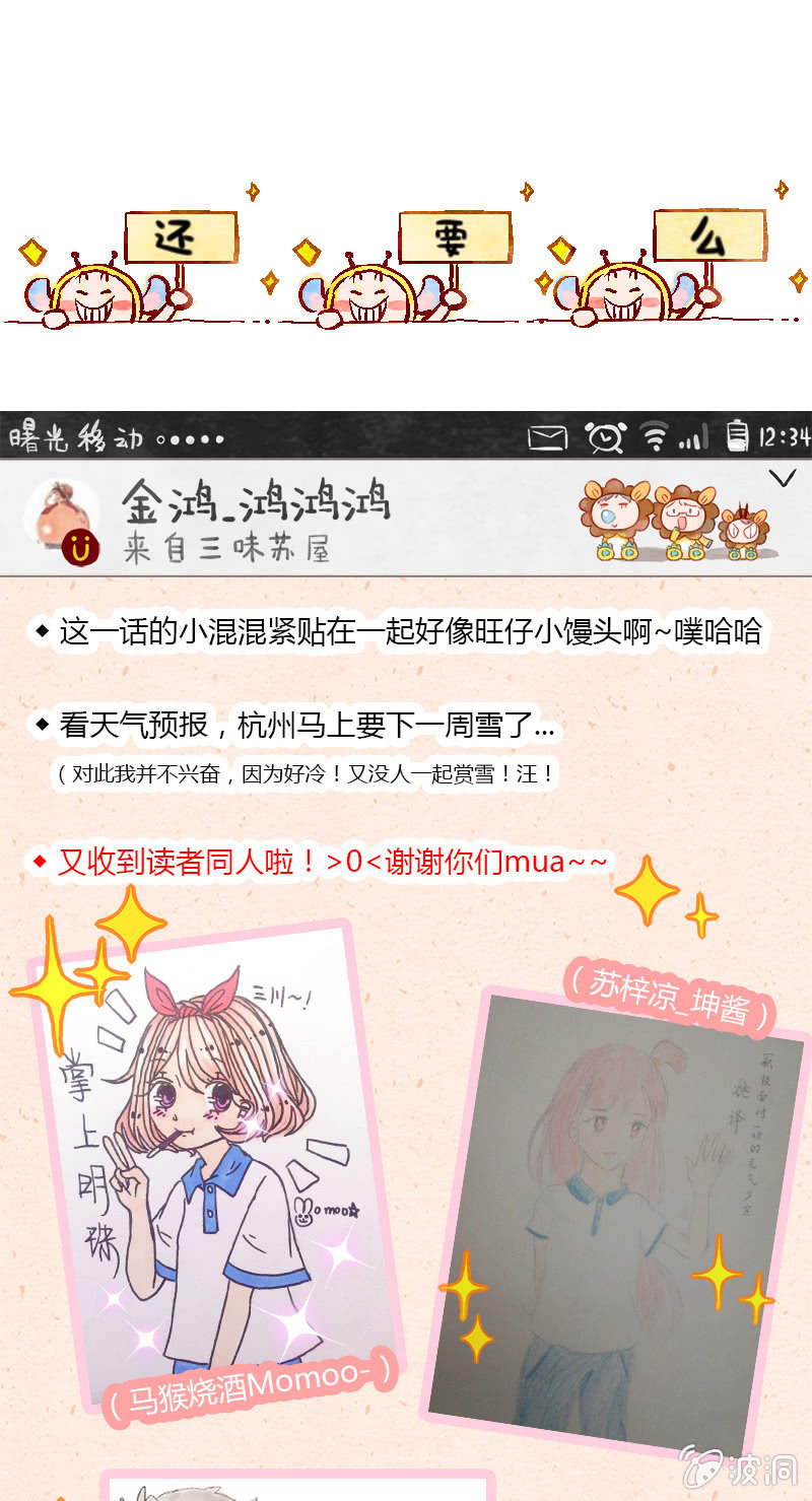 第四十三期-第43话