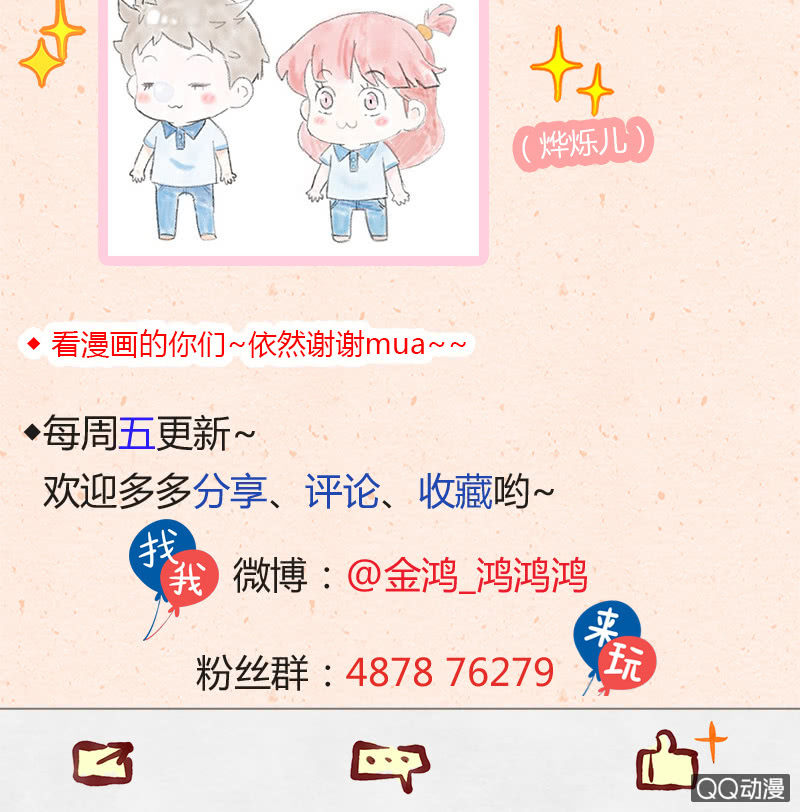 第四十三期-第43话