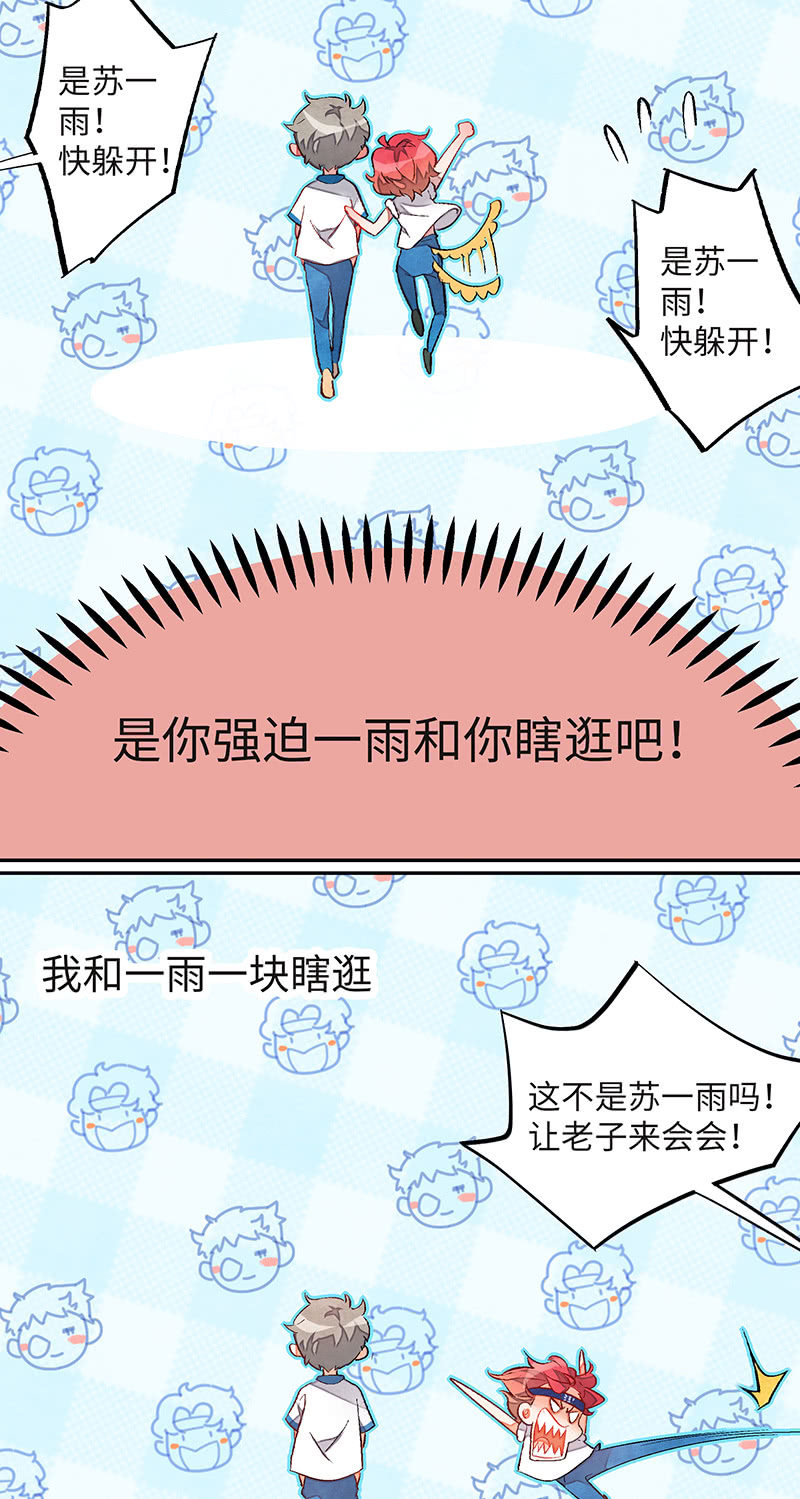 三味苏屋 - 第四十六期(1/2) - 7