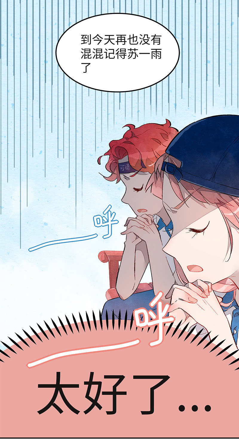 三味苏屋 - 第四十六期(1/2) - 3