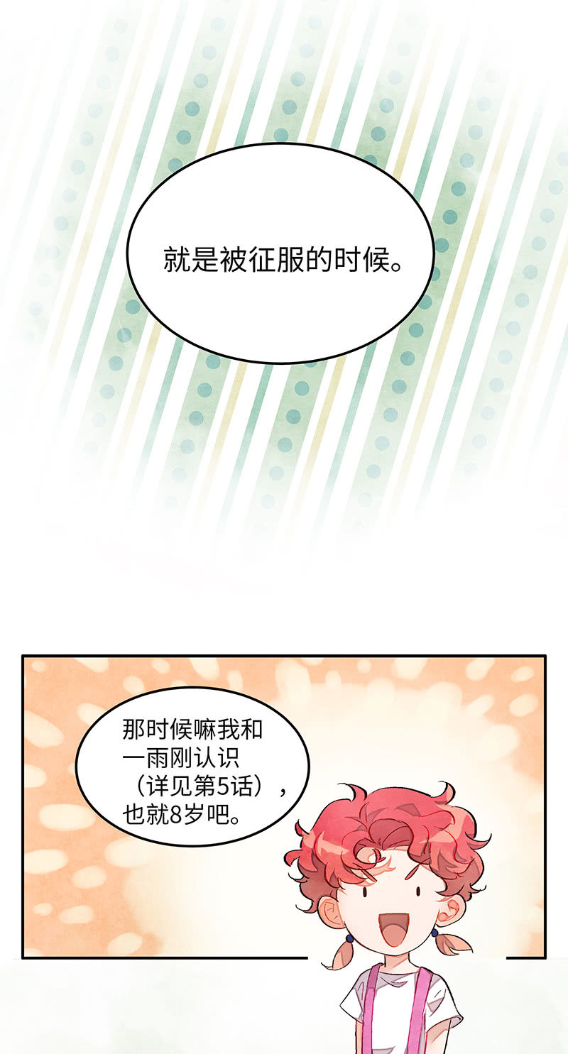 三味苏屋 - 第四十六期(1/2) - 3