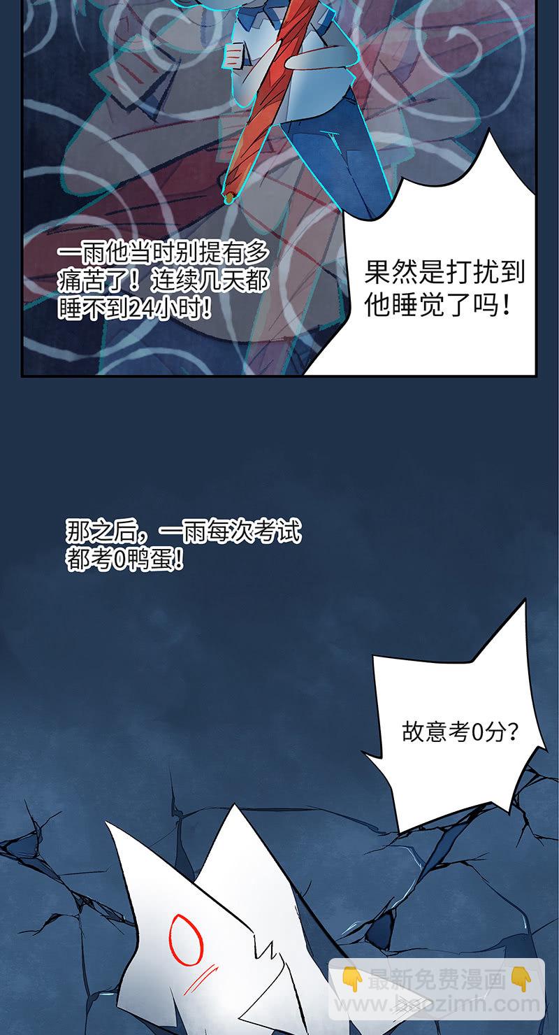 三味苏屋 - 第四十六期(1/2) - 7