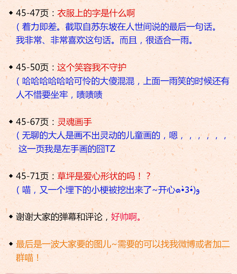 三味苏屋 - 第四十六期(2/2) - 5