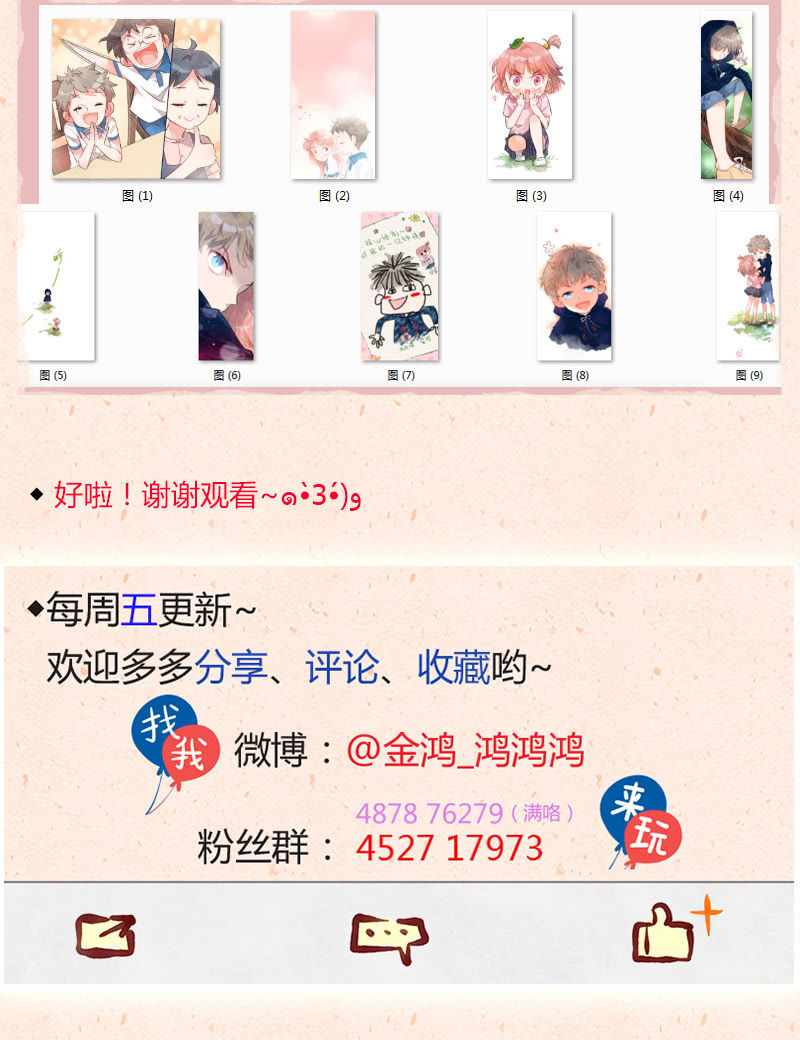 三味苏屋 - 第四十六期(2/2) - 1