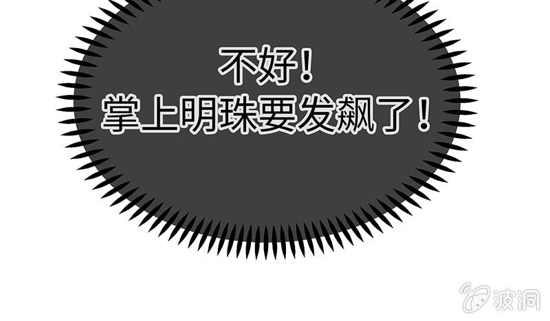 三味苏屋 - 第四十七期 - 5