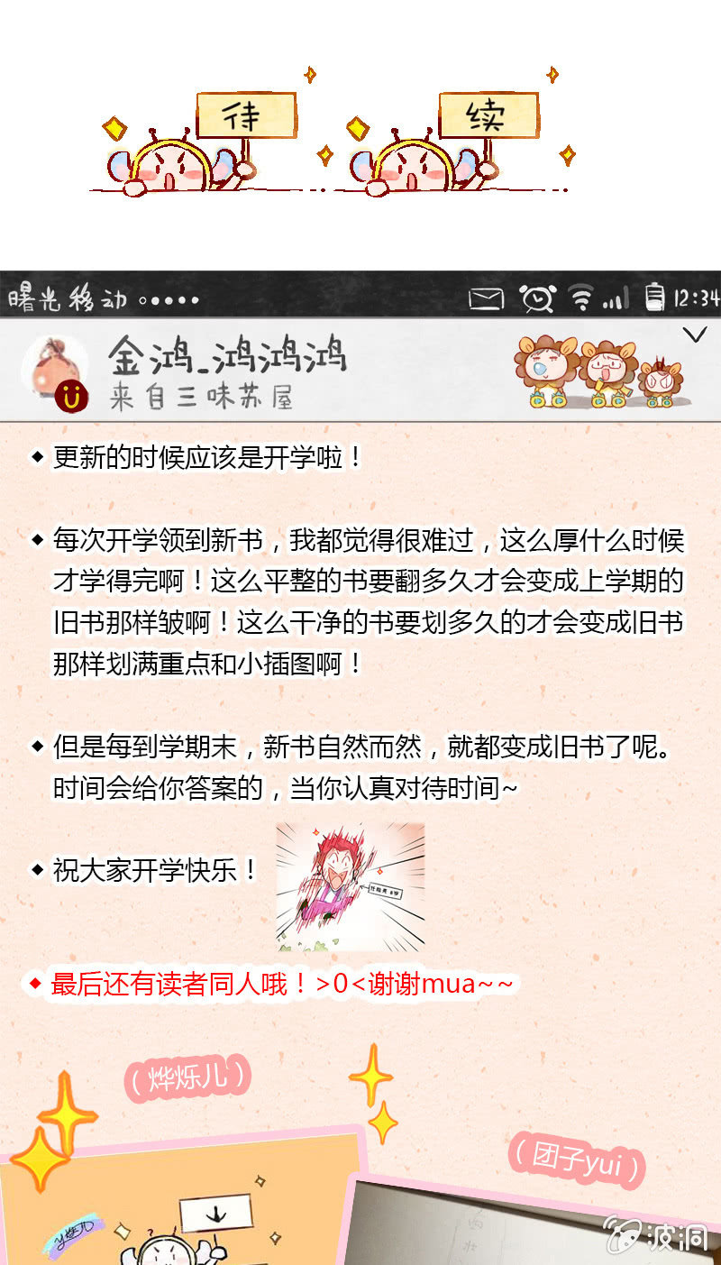 三味苏屋 - 第四十七期 - 5