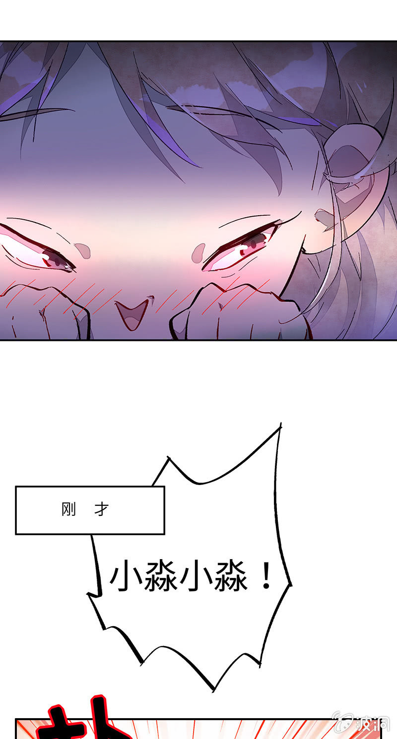 三味苏屋 - 第四十九期(1/2) - 8