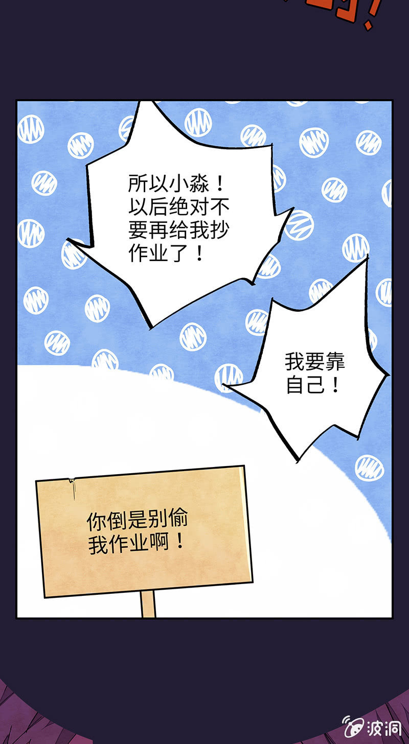 三味苏屋 - 第四十九期(1/2) - 7