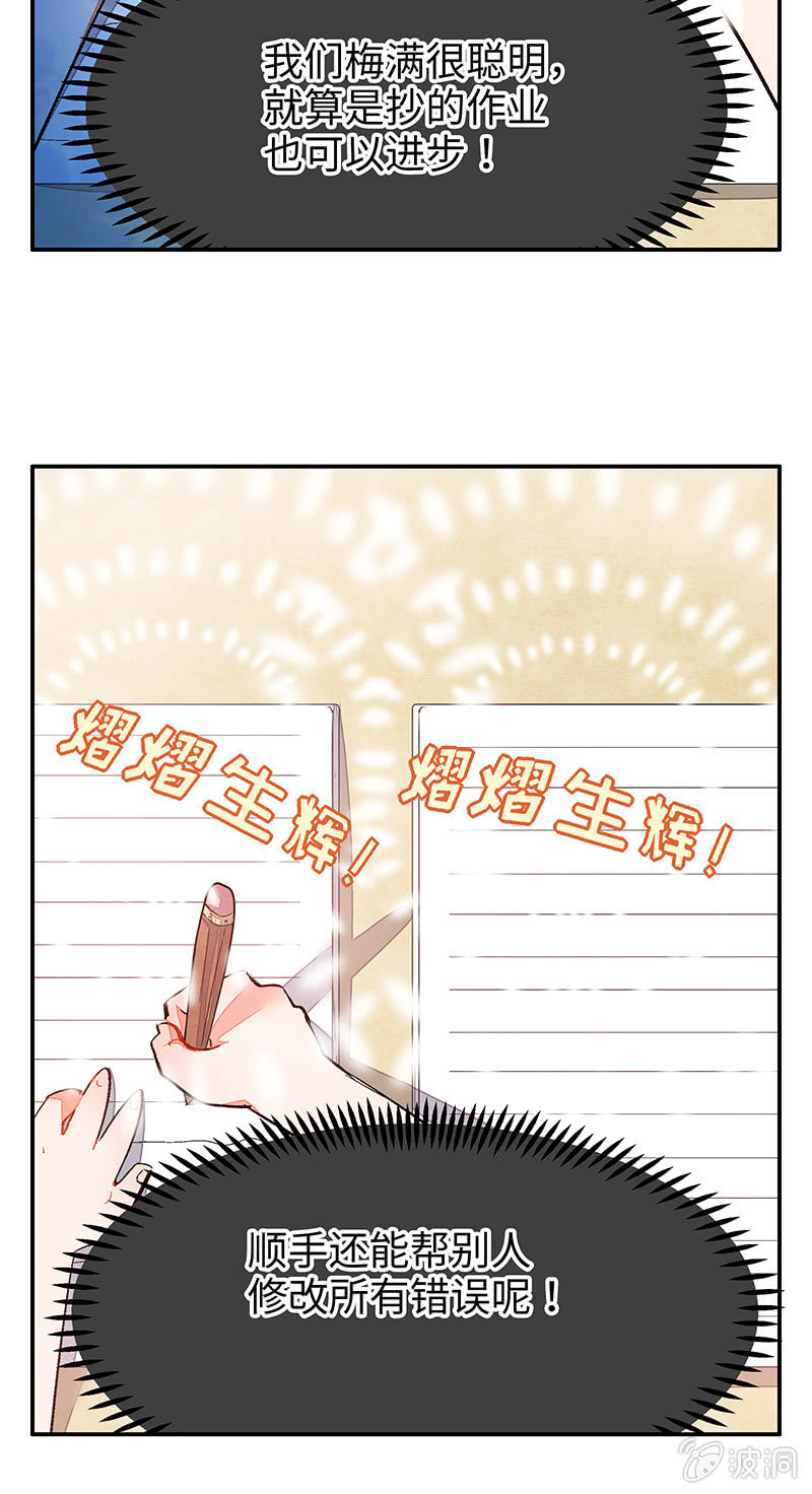 三味苏屋 - 第四十九期(1/2) - 3