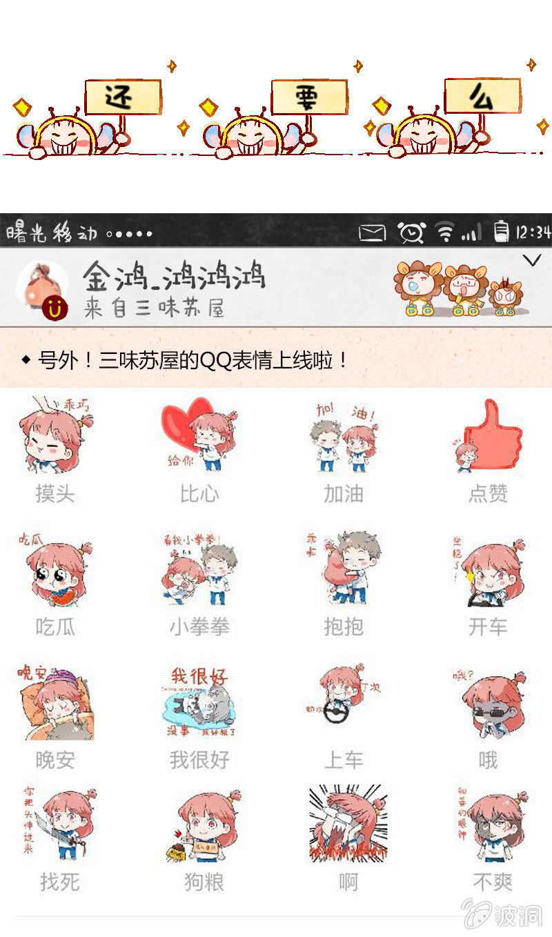 三味苏屋 - 第四十九期(2/2) - 3