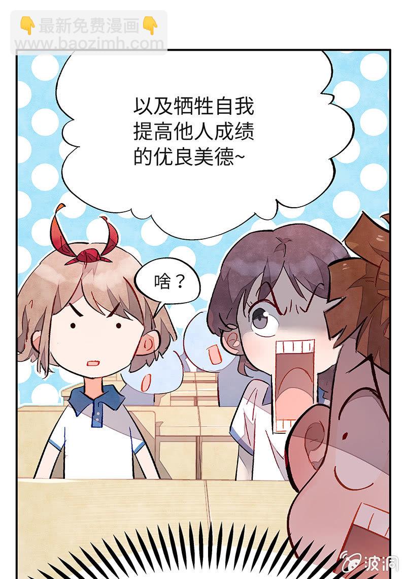 三味苏屋 - 第五十一期(1/2) - 3