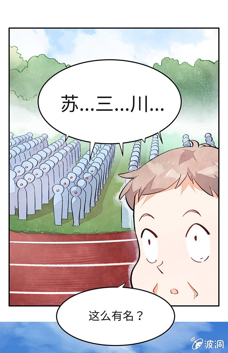 三味苏屋 - 第五十一期(1/2) - 1