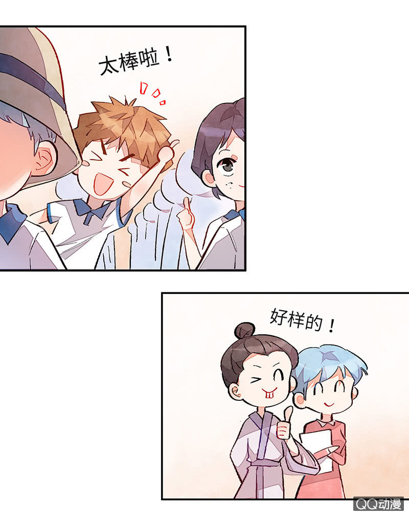 三味苏屋 - 第五十一期(2/2) - 7