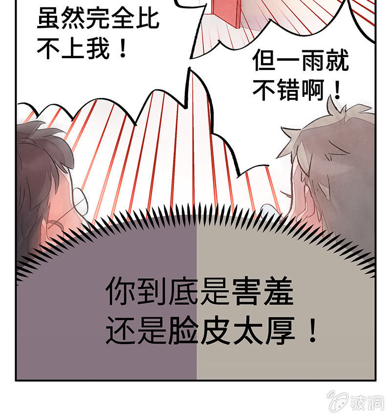 三味苏屋 - 第五十三期(1/2) - 8