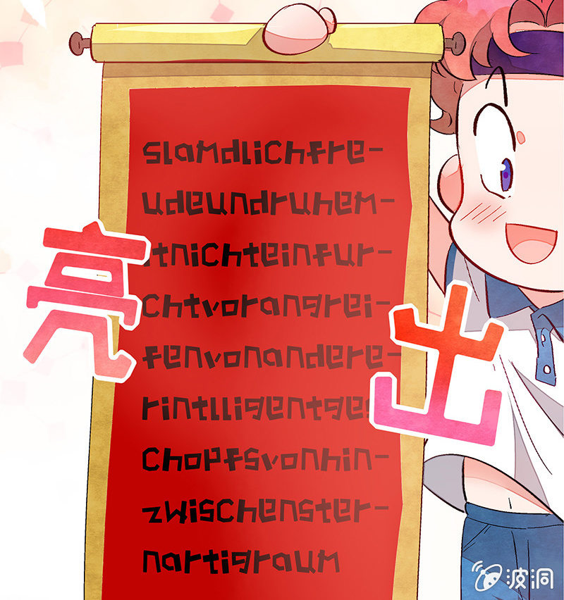 三味苏屋 - 第五十三期(1/2) - 6