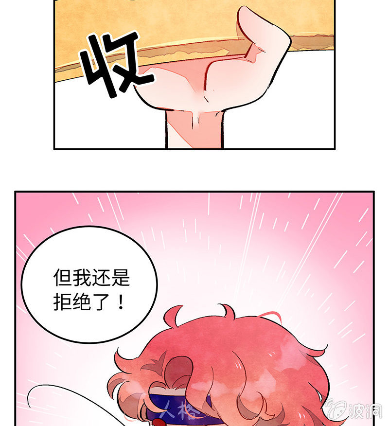 三味苏屋 - 第五十三期(1/2) - 3