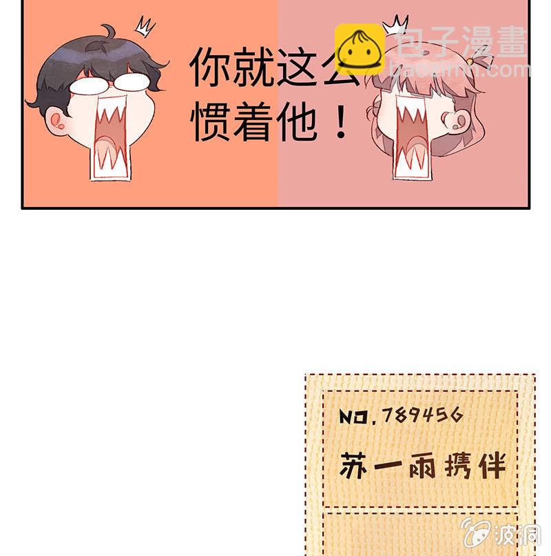 三味苏屋 - 第五十三期(2/2) - 1