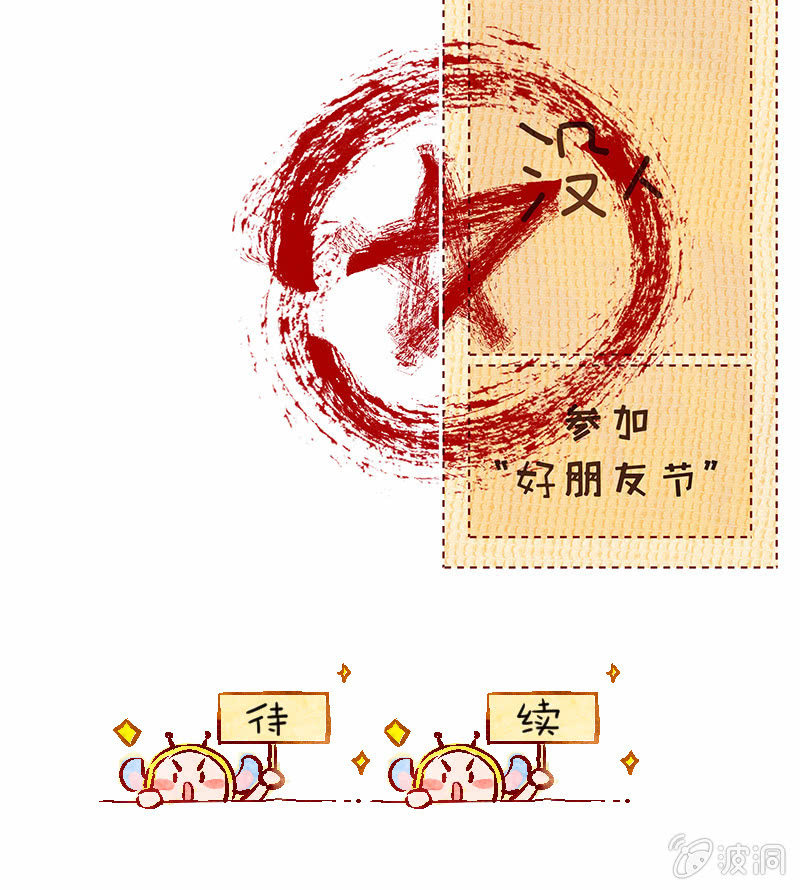 三味苏屋 - 第五十三期(2/2) - 2