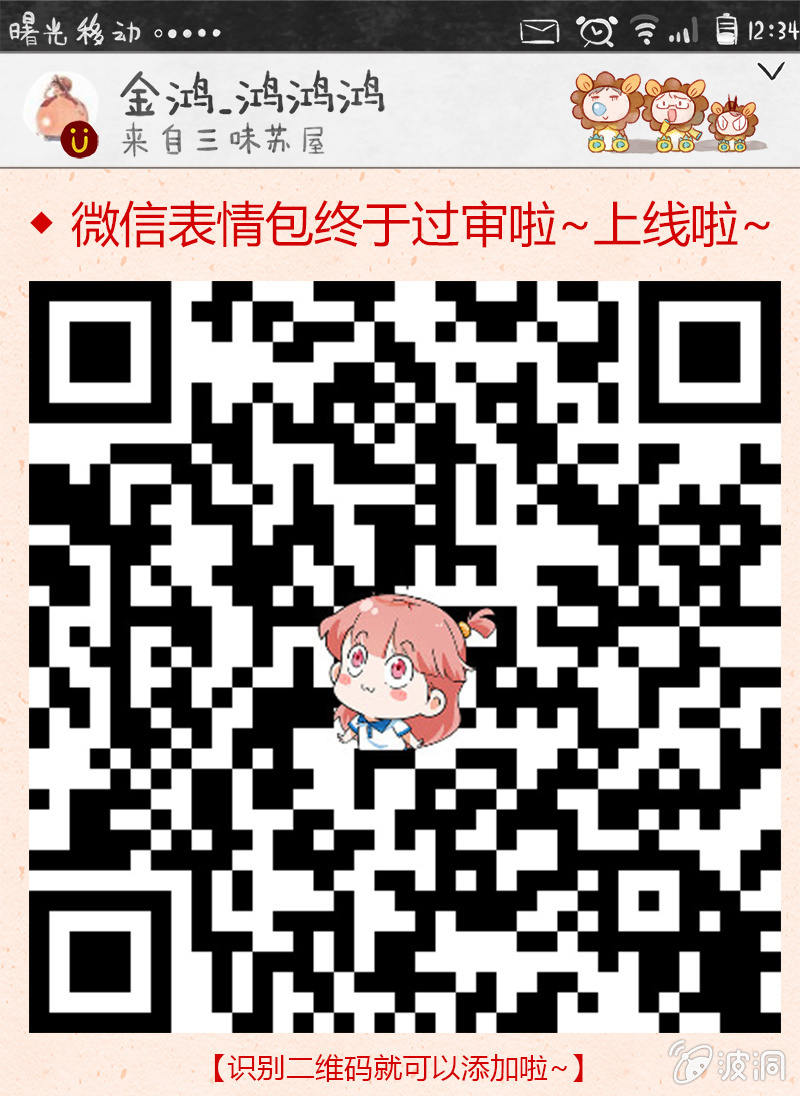 三味苏屋 - 第五十三期(2/2) - 1