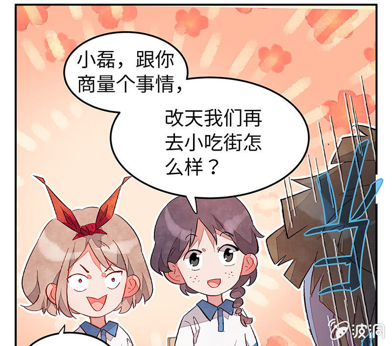 三味苏屋 - 第五十五期(1/2) - 5