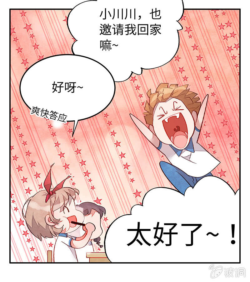 三味苏屋 - 第五十五期(1/2) - 3