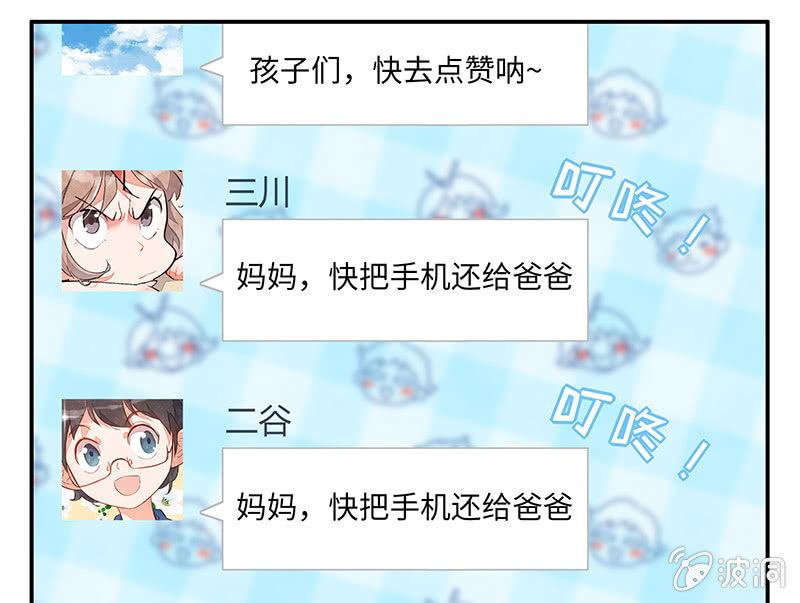 三味苏屋 - 第五十五期(2/2) - 6