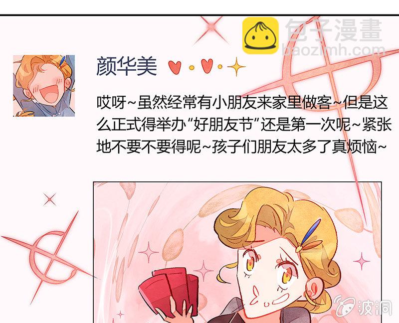 三味苏屋 - 第五十五期(2/2) - 5