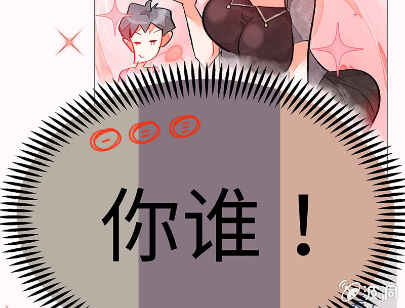 三味苏屋 - 第五十五期(2/2) - 6