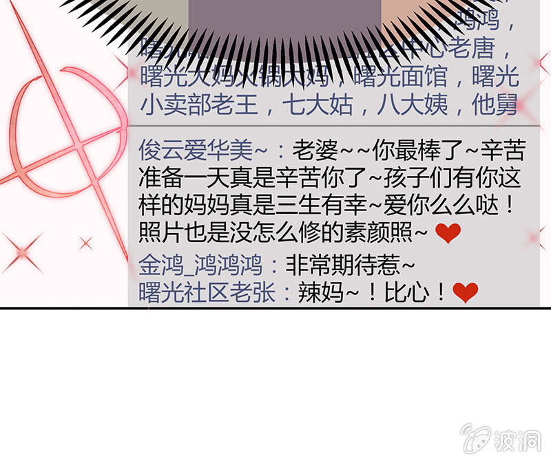 三味苏屋 - 第五十五期(2/2) - 7