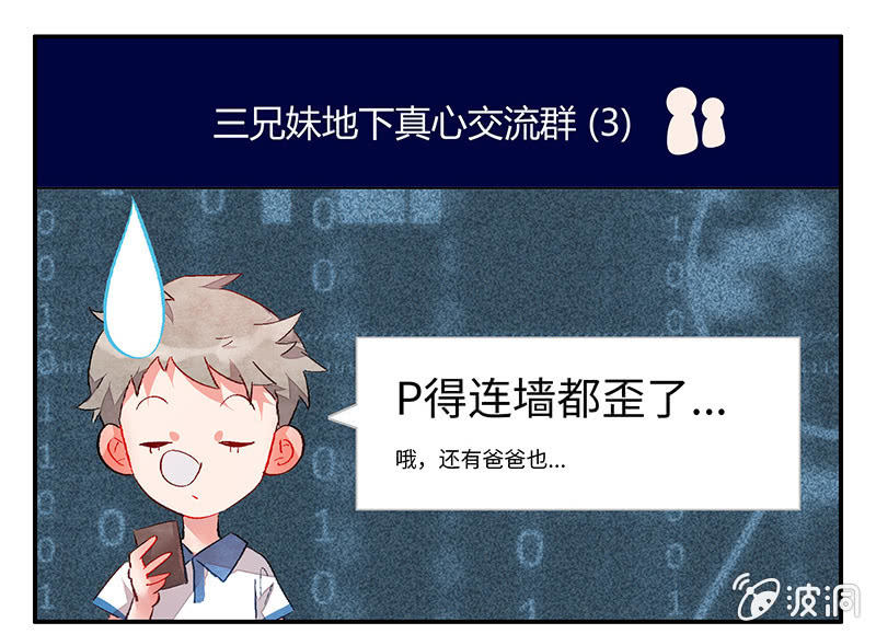 三味苏屋 - 第五十五期(2/2) - 1