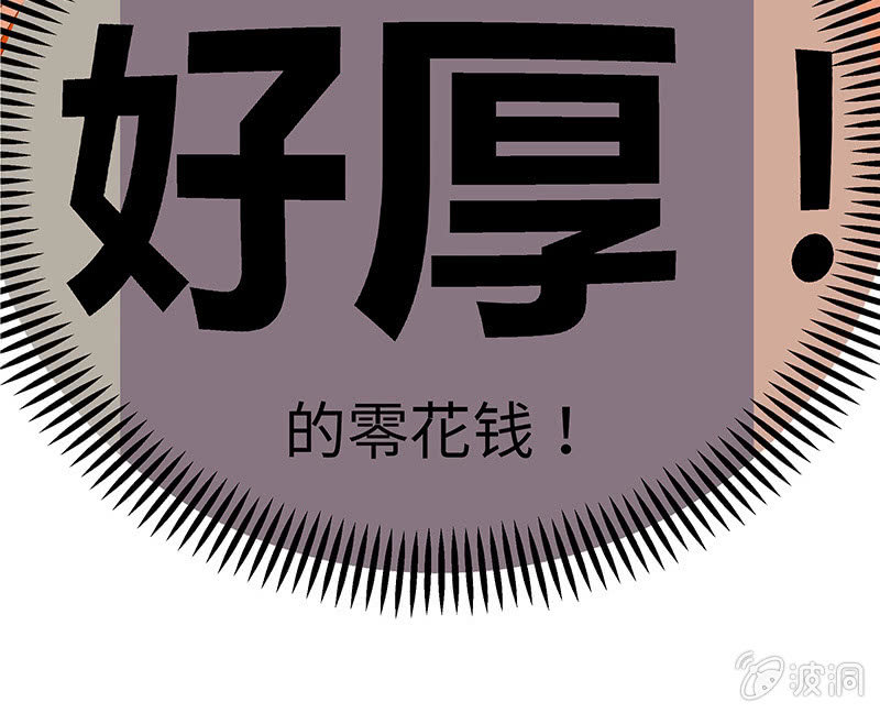 三味苏屋 - 第五十五期(2/2) - 6