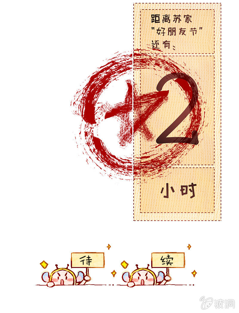 三味苏屋 - 第五十五期(2/2) - 7