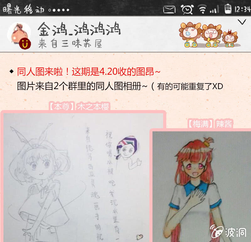 三味苏屋 - 第五十五期(2/2) - 1