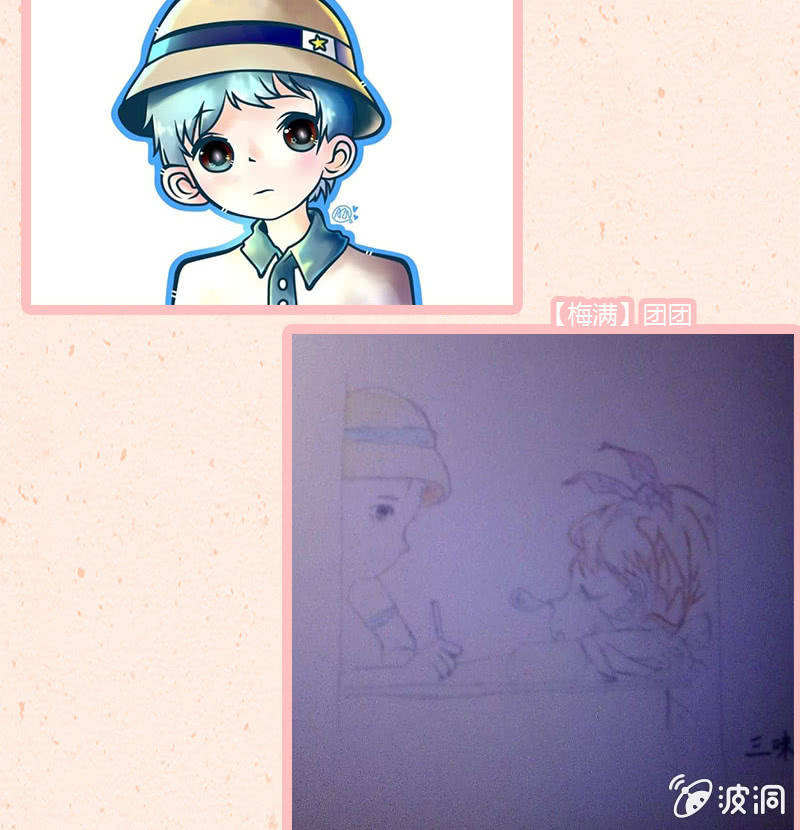 三味苏屋 - 第五十五期(2/2) - 4