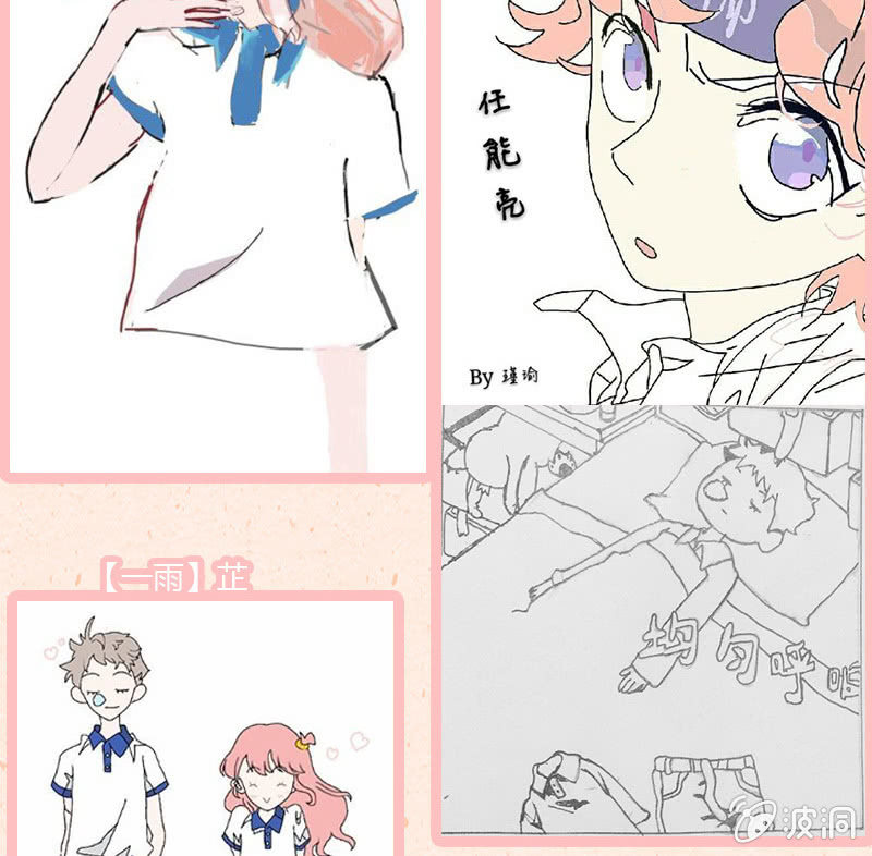 三味苏屋 - 第五十五期(2/2) - 3