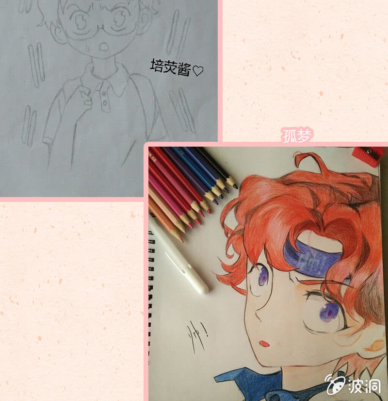 三味苏屋 - 第五十五期(2/2) - 7