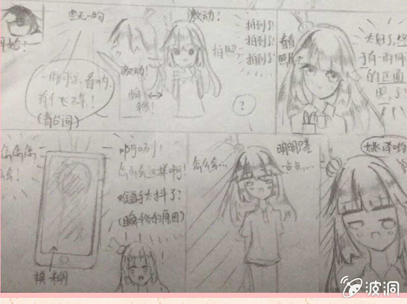 三味苏屋 - 第五十五期(2/2) - 2