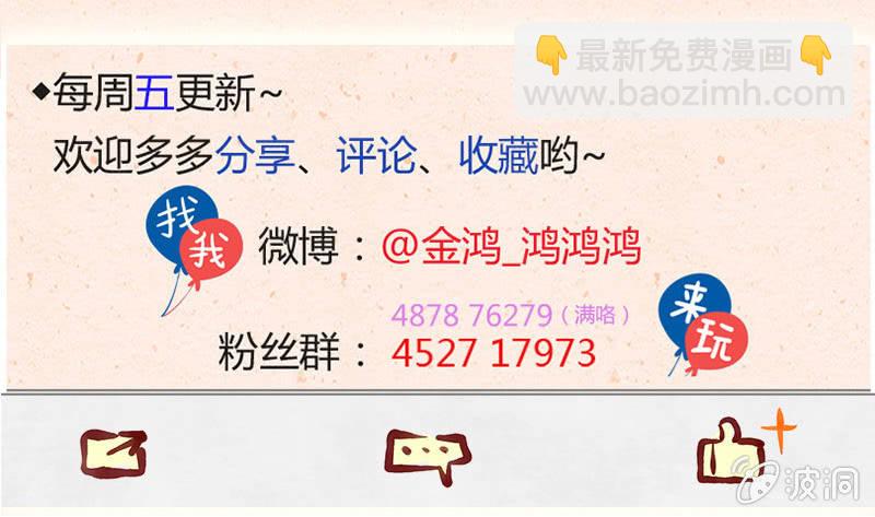 评论福利-第67话