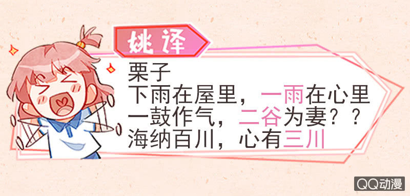 评论福利-第67话