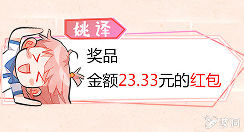 评论福利-第67话