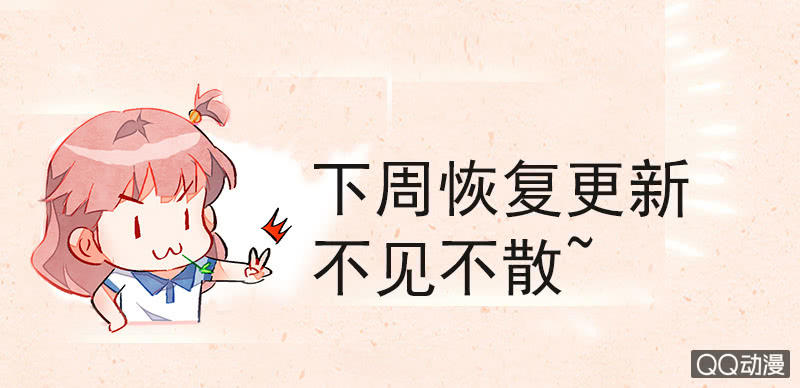 评论福利-第67话